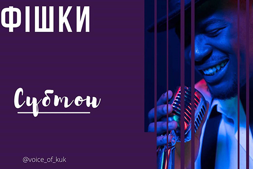 СУБТОН