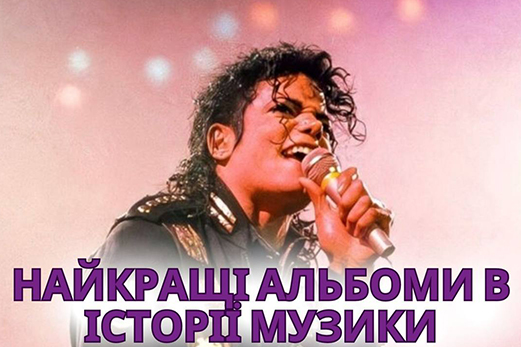 Відкриваємо світ музичної спадщини!  