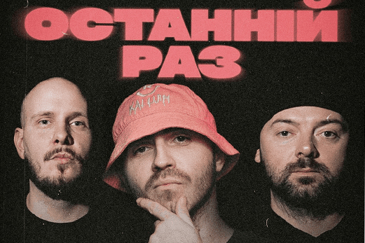 Довели до мурах: гурт "Kalush" випустив новий хіт