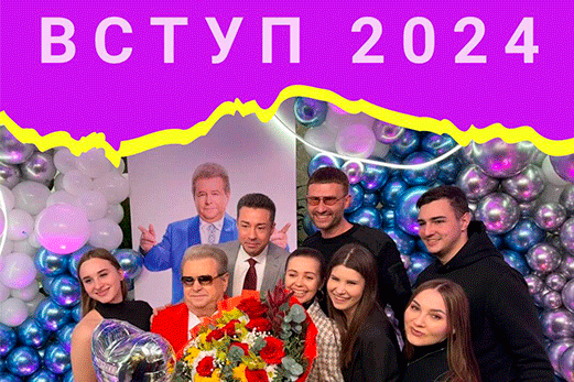 ЗАВЕРШЕННЯ ПОДАЧІ ЗАЯВ НА ВСТУП