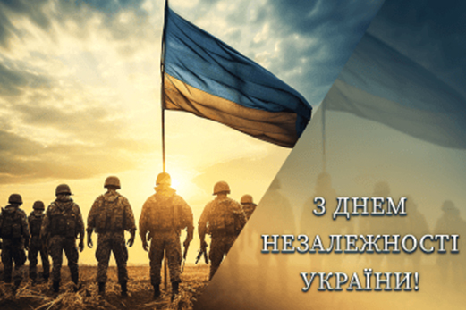 День Незалежності