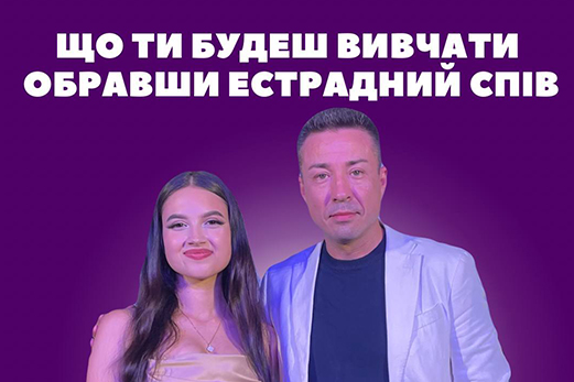 Що ти будеш вивчати? Частина 2