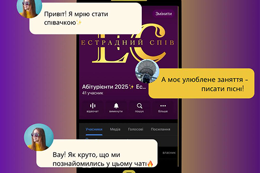 ЧАТ АБІТУРІЄНТІВ 2025