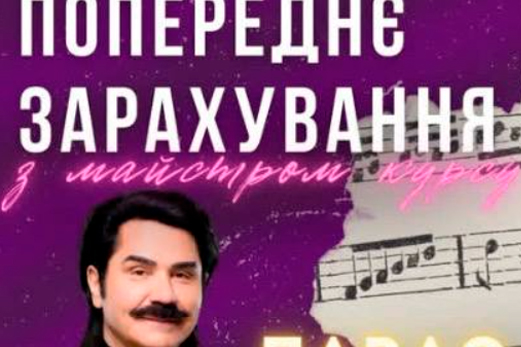 Перший відбірковий тур 4-го Всеукраїнського конкурсу-фестивалю вокалістів «Посміхнися доле»